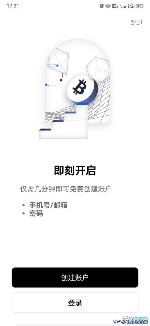 下载欧易APP手机老是提示病毒_香港易欧集团官网招聘信息