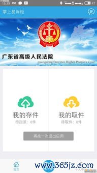 下载欧易app总提示一般病毒_易欧官方正版官网电话